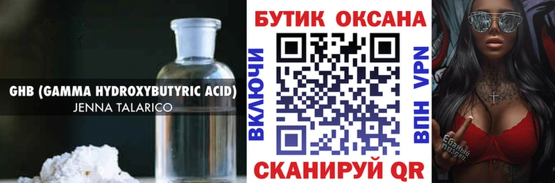 БУТИРАТ BDO  Сальск 
