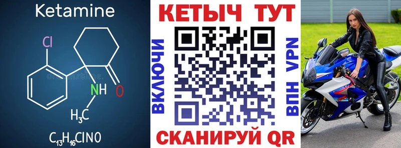 КЕТАМИН VHQ  цена   кракен зеркало  Сальск 