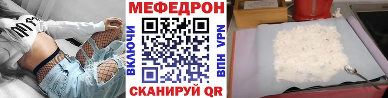 Меф 4 MMC Сальск